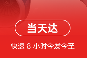 佳木斯东郊空运公司航空货运公司【机场